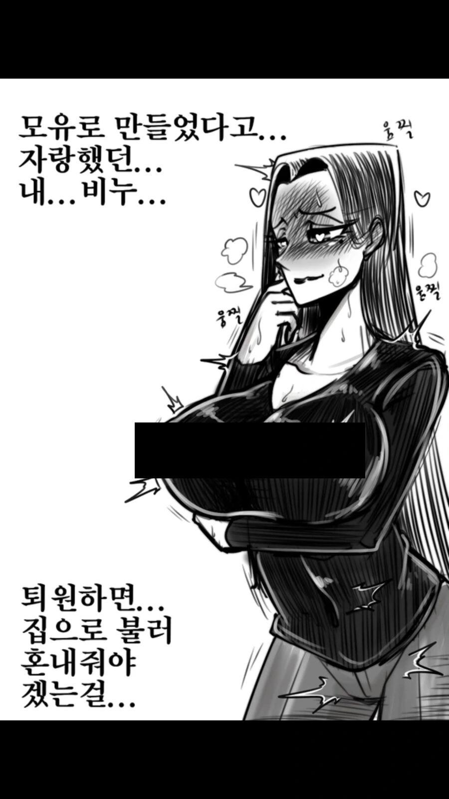 비누먹는 만화 - 이미지 2