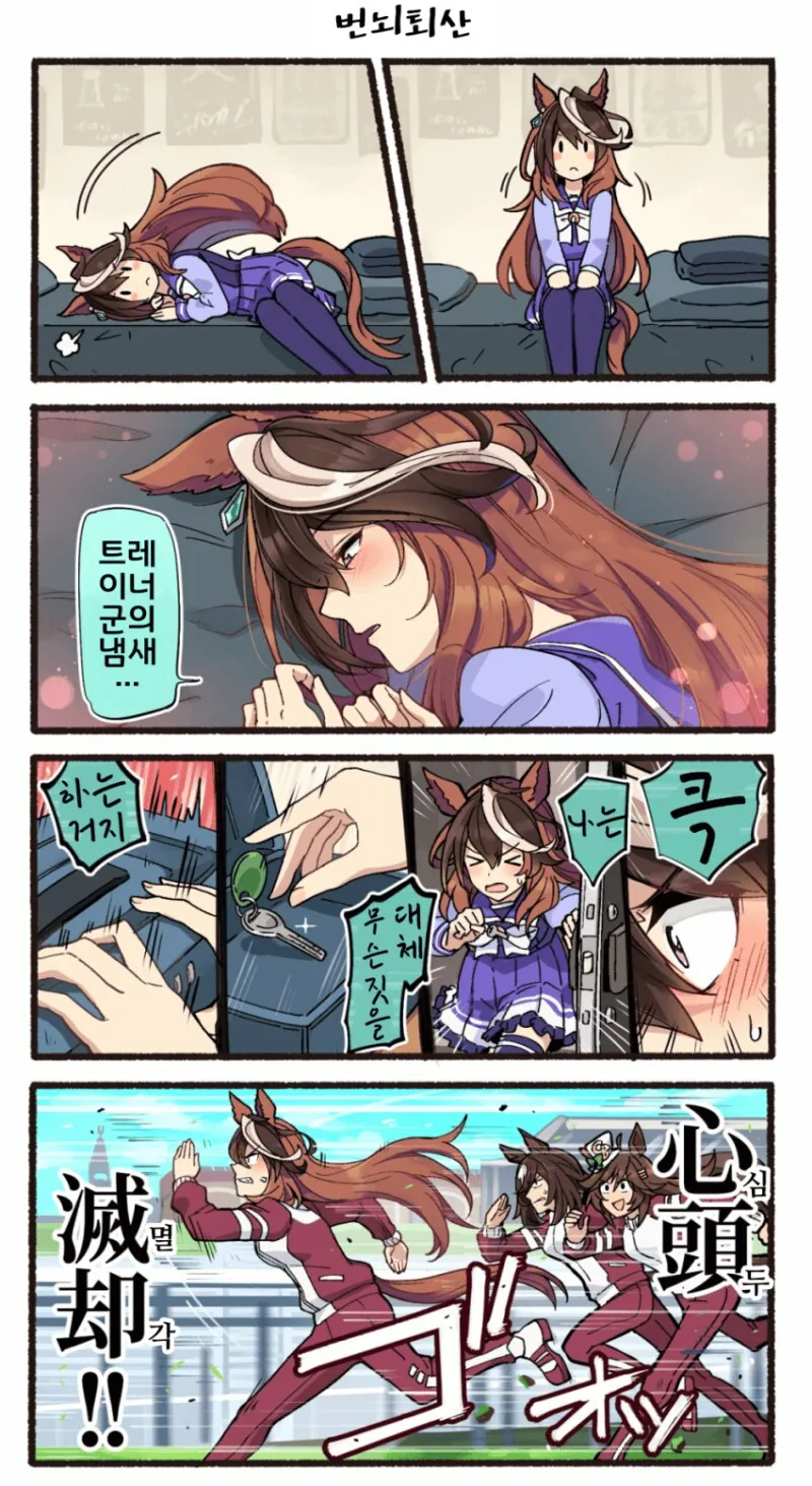 말딸) 루돌프 트레이너가 사표 쓰는 만화 - 이미지 4
