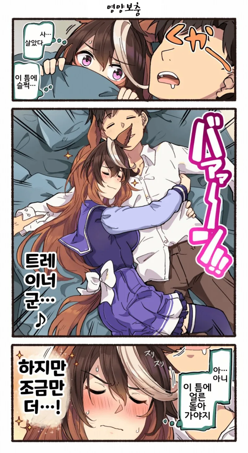 말딸) 루돌프 트레이너가 사표 쓰는 만화 - 이미지 8