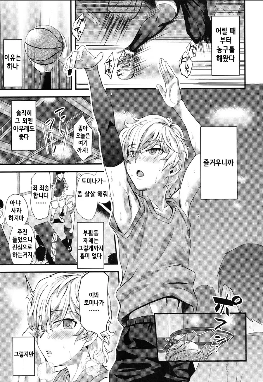 자기보다 앞서나가는 후배한테 증오를 표출하는 선배.manhwa