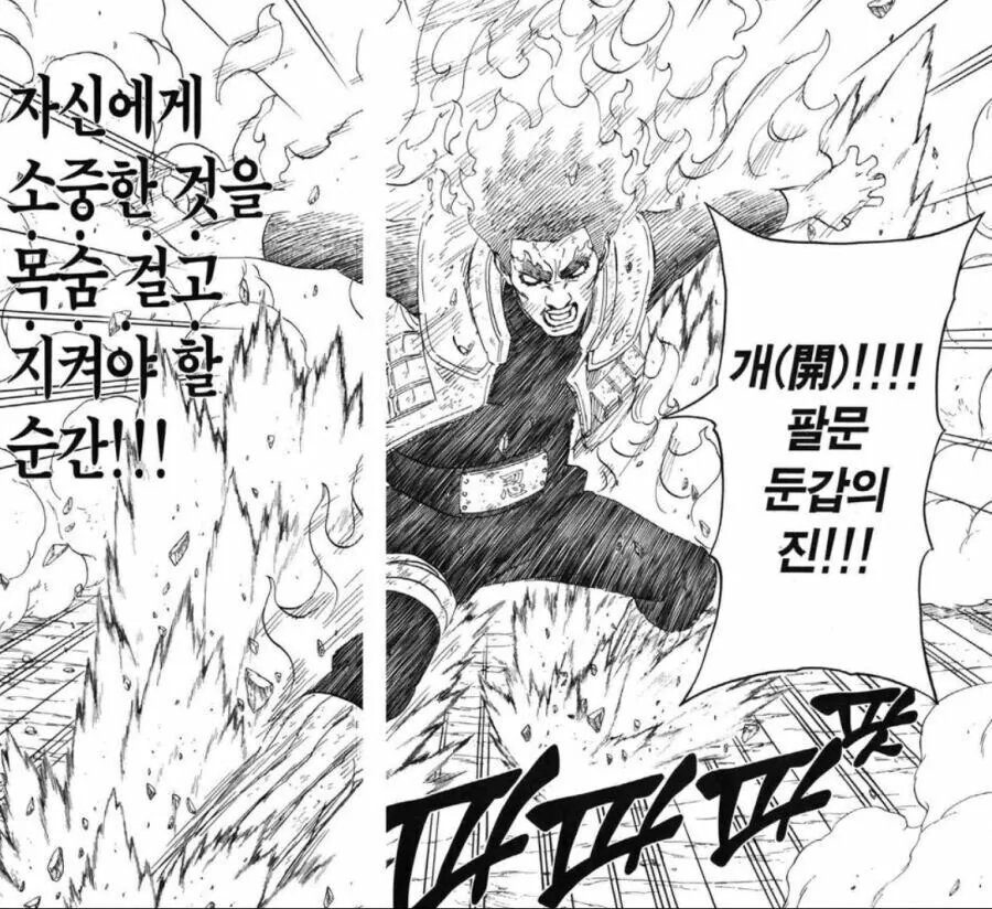 나루토) 초반 가아라 분노조절잘해 만화.manhwa - 이미지 7