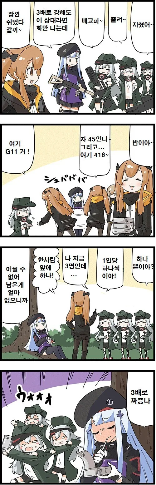 소전) 잠탱이 편제확대 만화 - 이미지 2