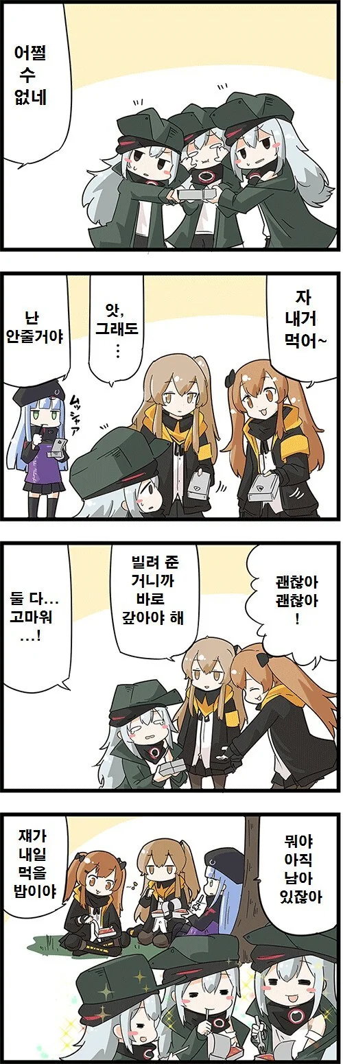 소전) 잠탱이 편제확대 만화 - 이미지 3