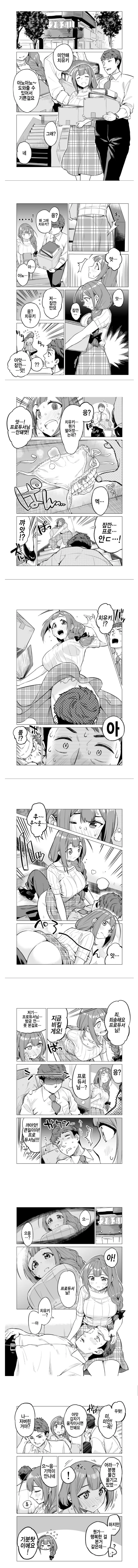 @)짐 운반하는 만화