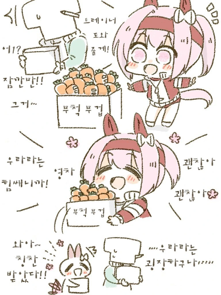 말딸) 힘쎈 마스터 하루우라라.manga