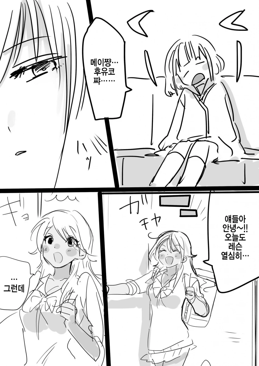 @) 악몽을 꾼 아사히.manga