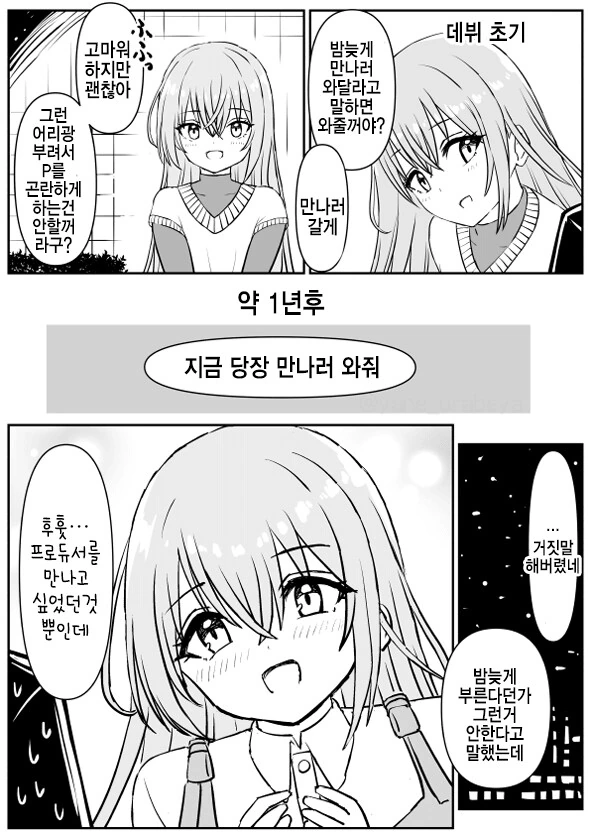 @) 24시간 365일 플러팅 머신.manga