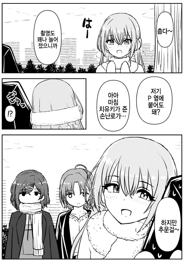 @) 24시간 365일 플러팅 머신.manga - 이미지 2