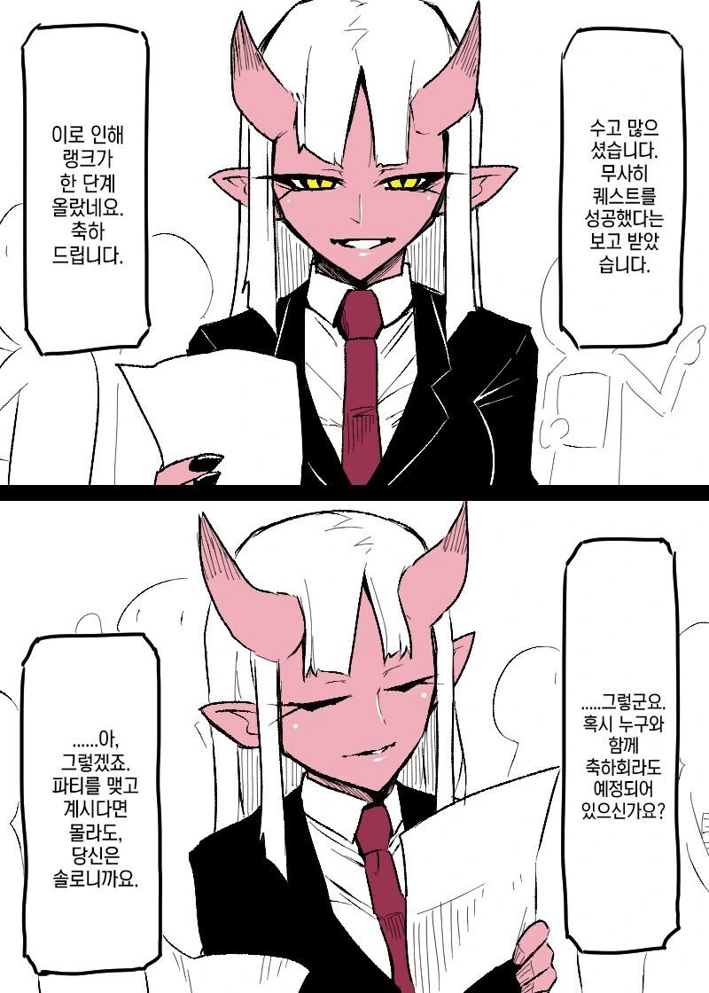 모험가 꼬시는 오니족 접수원 만화
