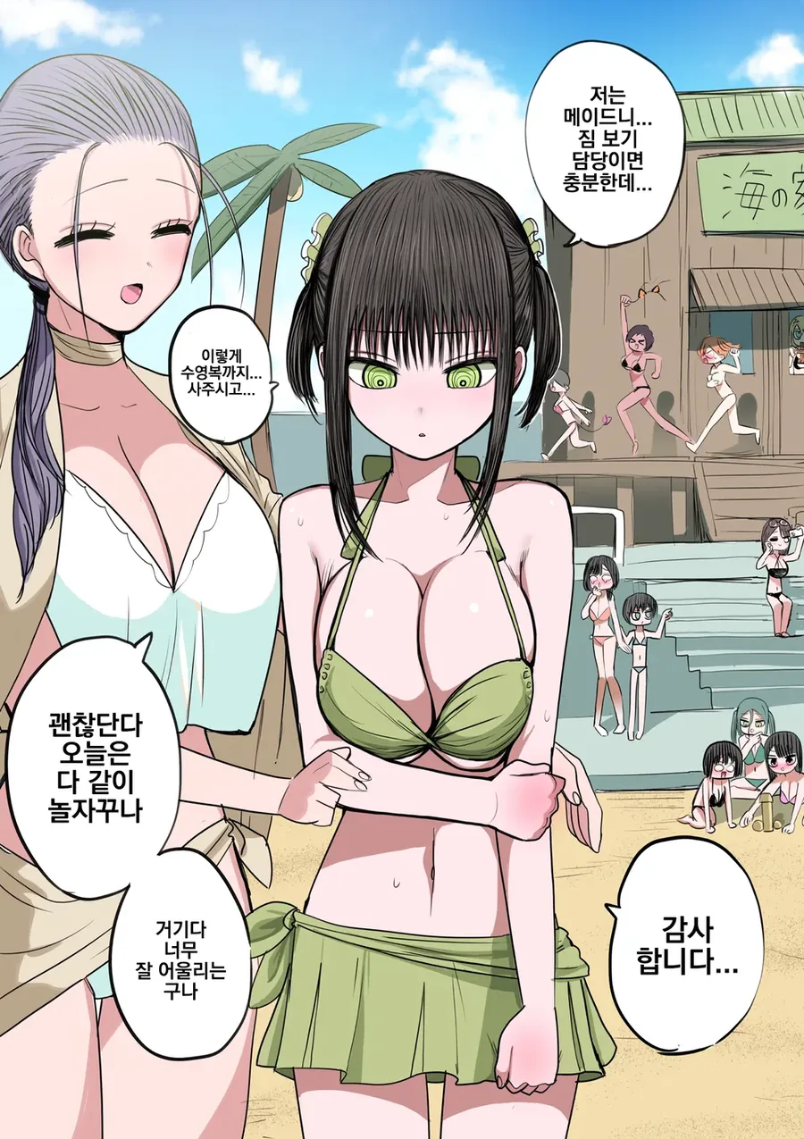 부모 빚 때문에 메이드가 된 ㄱㅇ 동급생.manhwa - 이미지 8