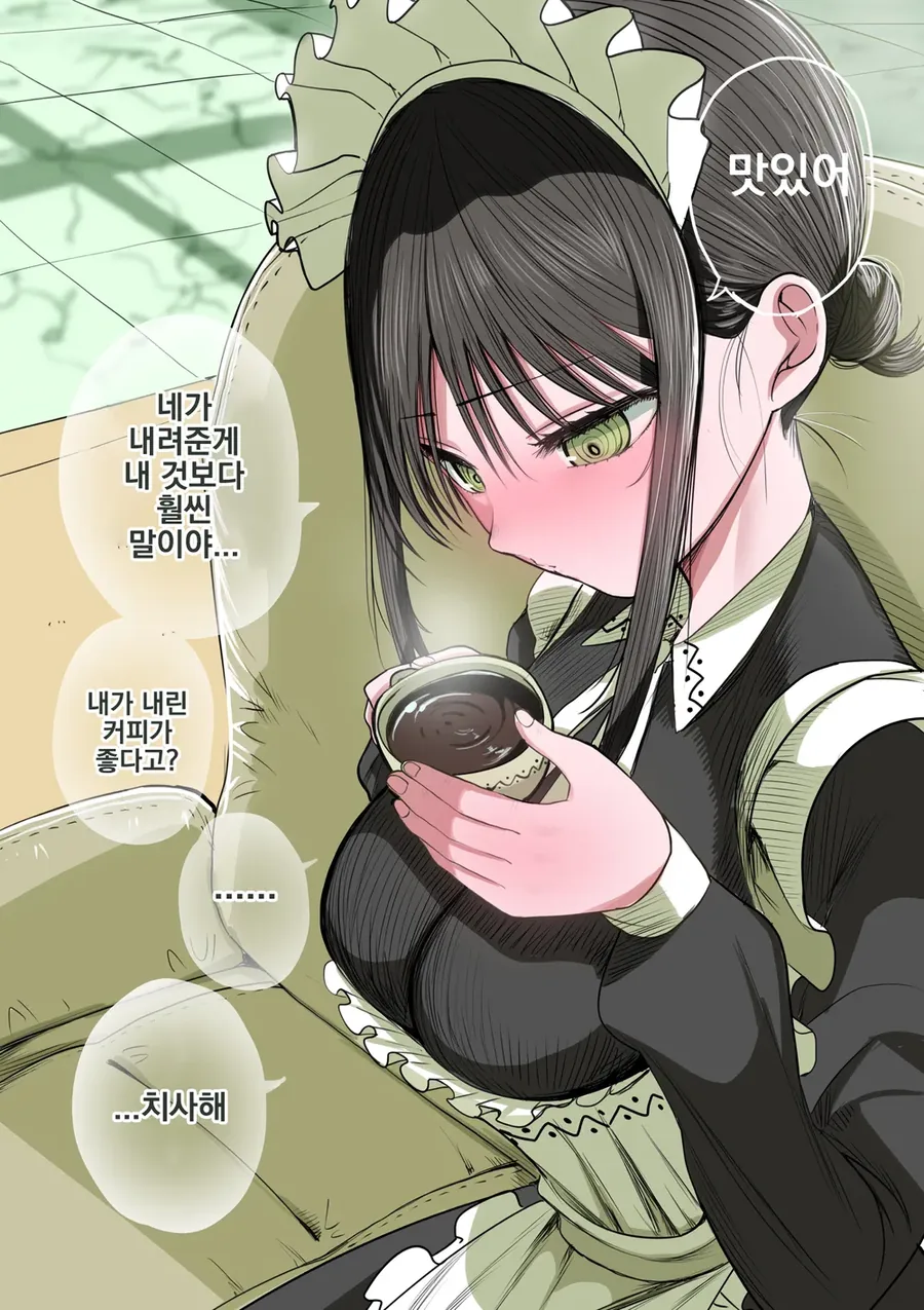 부모 빚 때문에 메이드가 된 ㄱㅇ 동급생.manhwa - 이미지 18