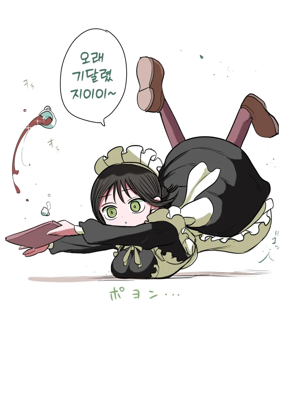 부모 빚 때문에 메이드가 된 ㄱㅇ 동급생.manhwa - 이미지 19