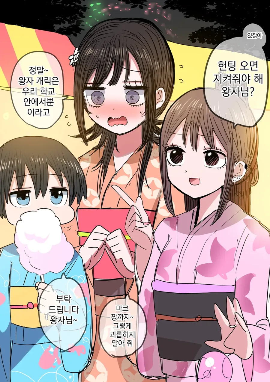 부모 빚 때문에 메이드가 된 ㄱㅇ 동급생.manhwa - 이미지 26