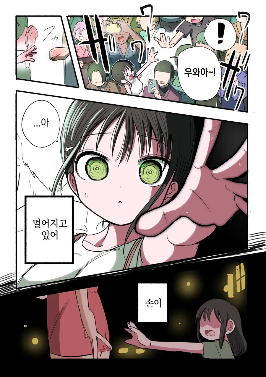 부모 빚 때문에 메이드가 된 ㄱㅇ 동급생.manhwa - 이미지 31