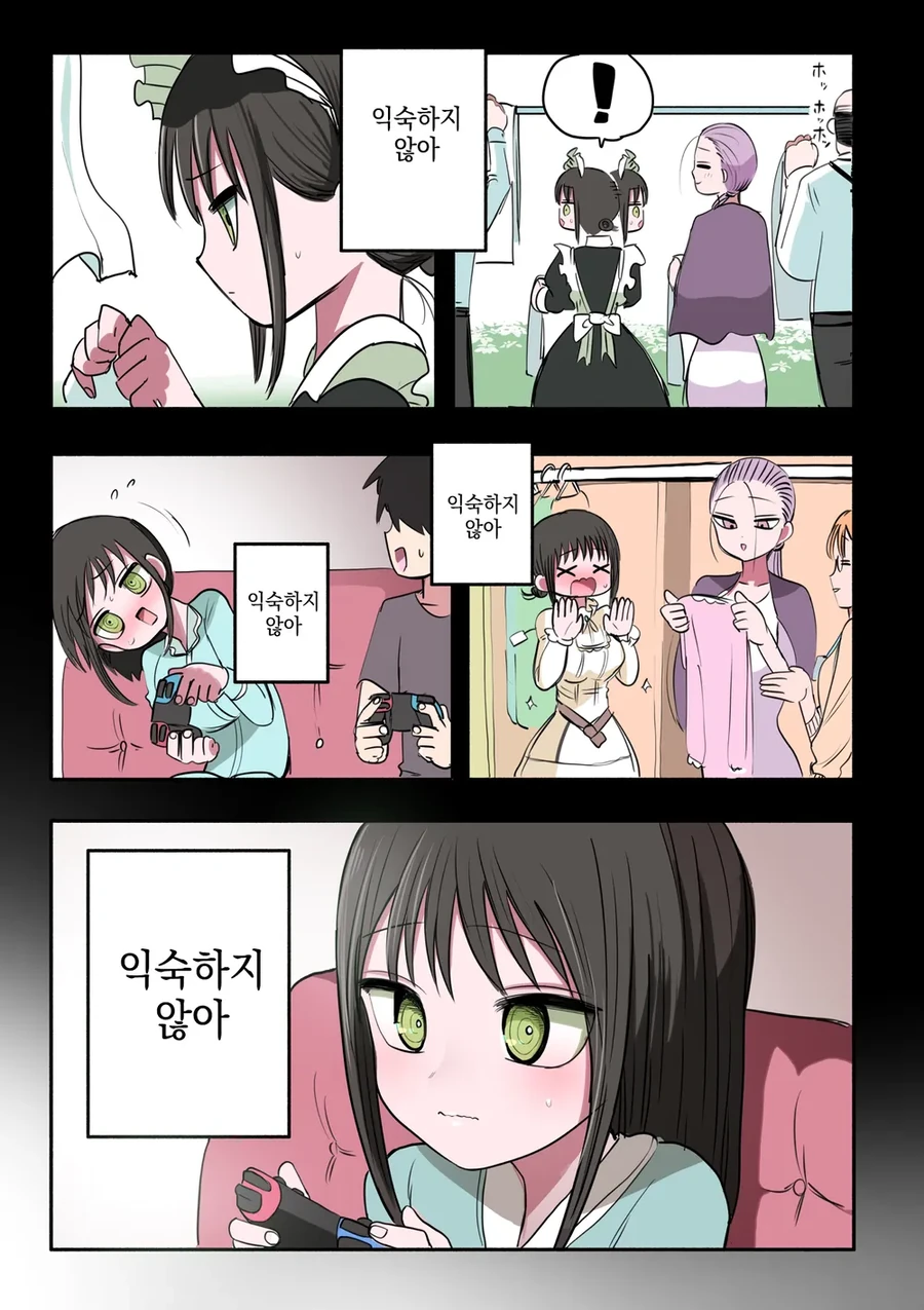 부모 빚 때문에 메이드가 된 ㄱㅇ 동급생.manhwa - 이미지 35