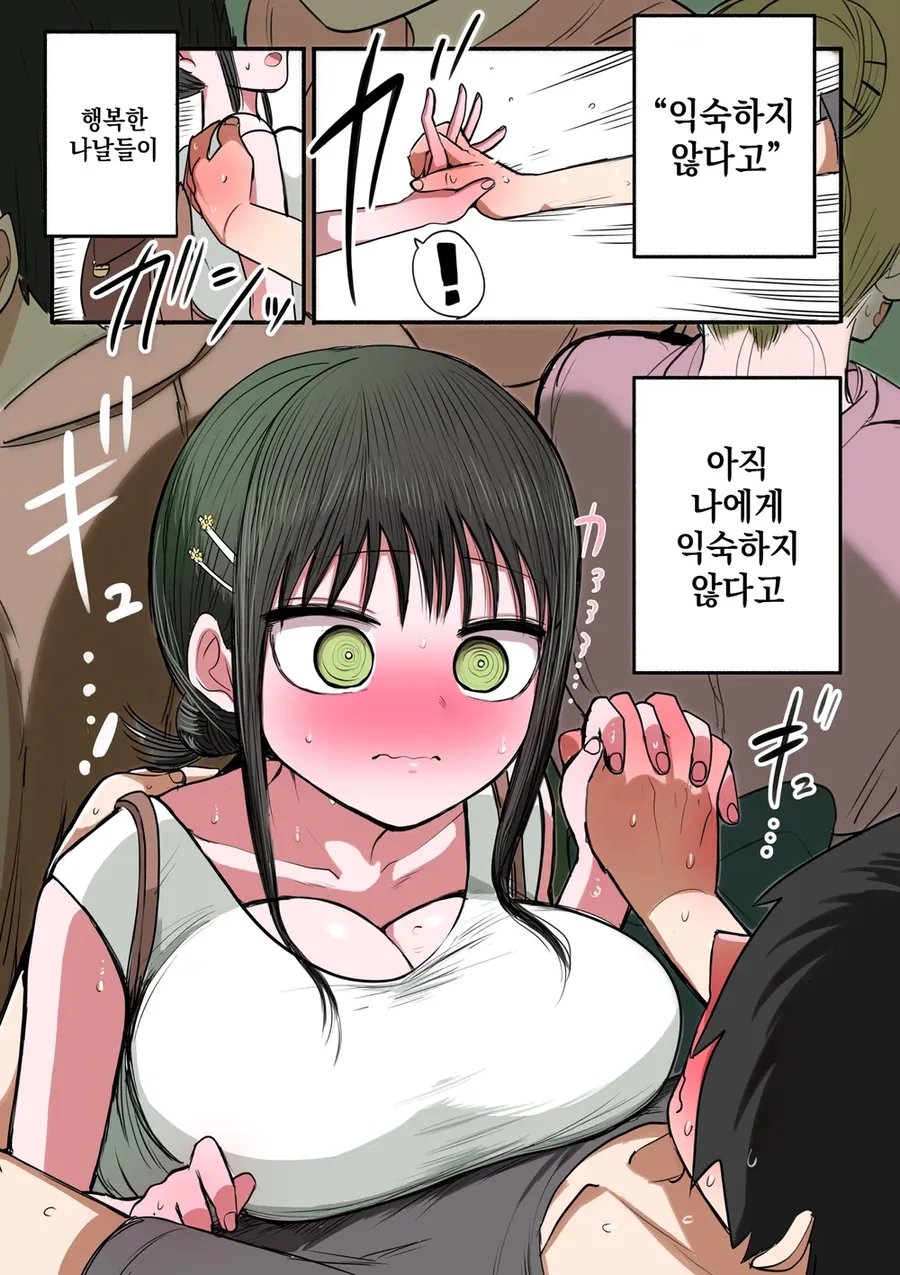 부모 빚 때문에 메이드가 된 ㄱㅇ 동급생.manhwa - 이미지 36
