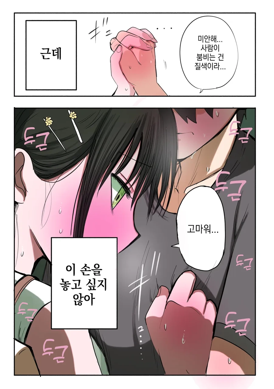 부모 빚 때문에 메이드가 된 ㄱㅇ 동급생.manhwa - 이미지 37