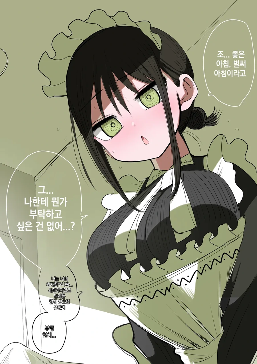부모 빚 때문에 메이드가 된 ㄱㅇ 동급생.manhwa - 이미지 54