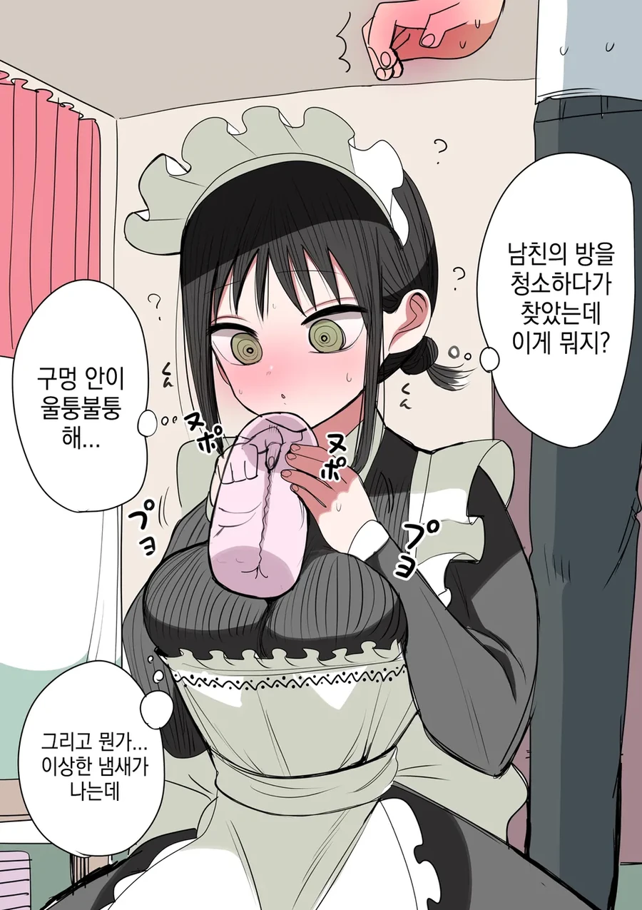 부모 빚 때문에 메이드가 된 ㄱㅇ 동급생.manhwa - 이미지 60
