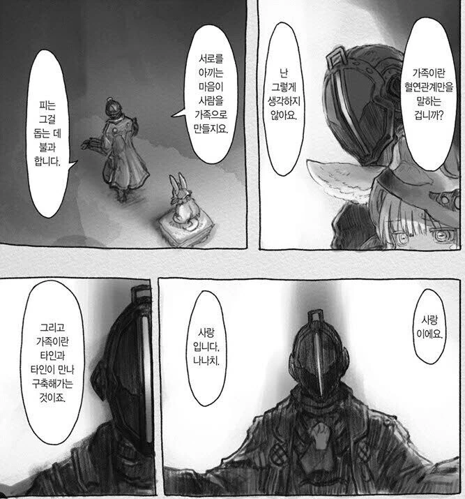 메시지 만큼이나, 메신저가 중요한 이유. manga