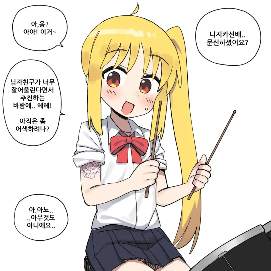 봇치더락) 금태양에게 넘어간 니지카.manga - 이미지 2