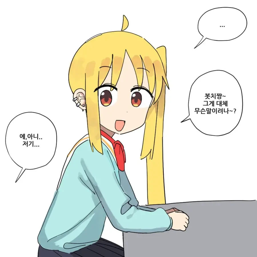 봇치더락) 금태양에게 넘어간 니지카.manga - 이미지 6