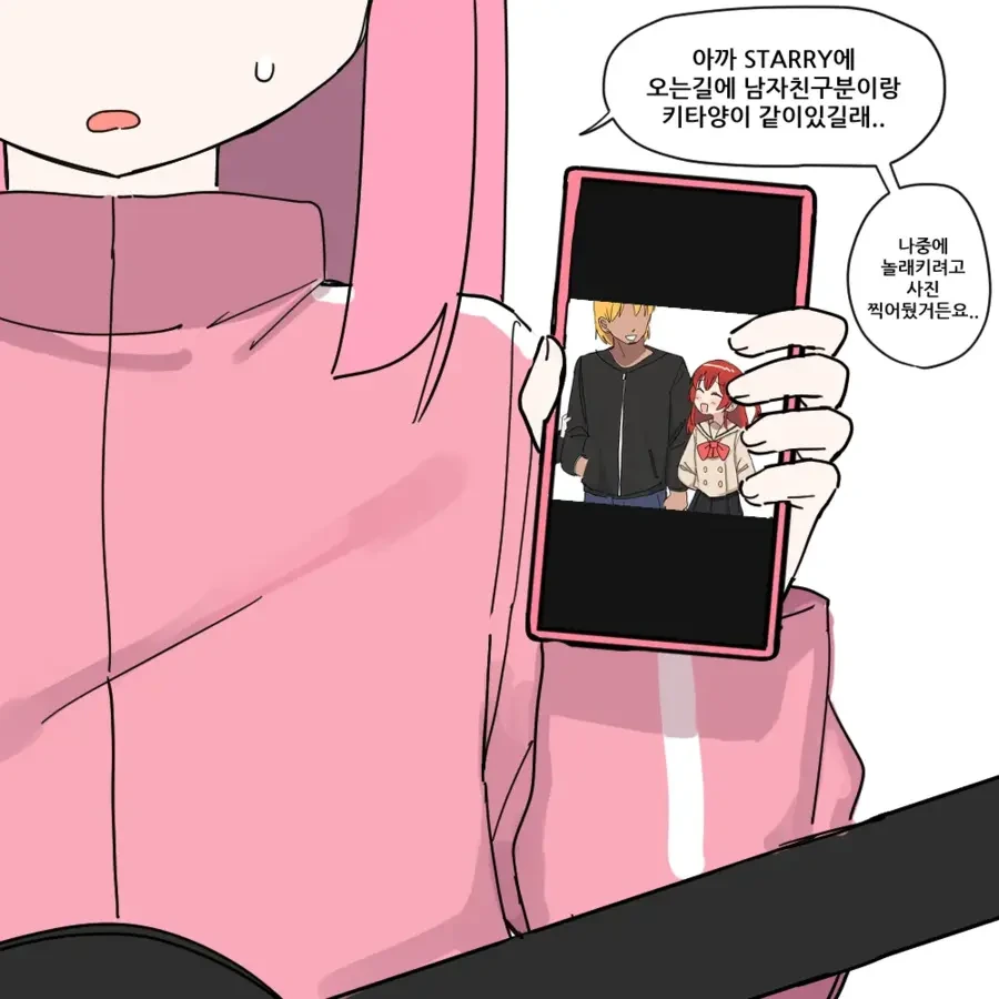 봇치더락) 금태양에게 넘어간 니지카.manga - 이미지 7