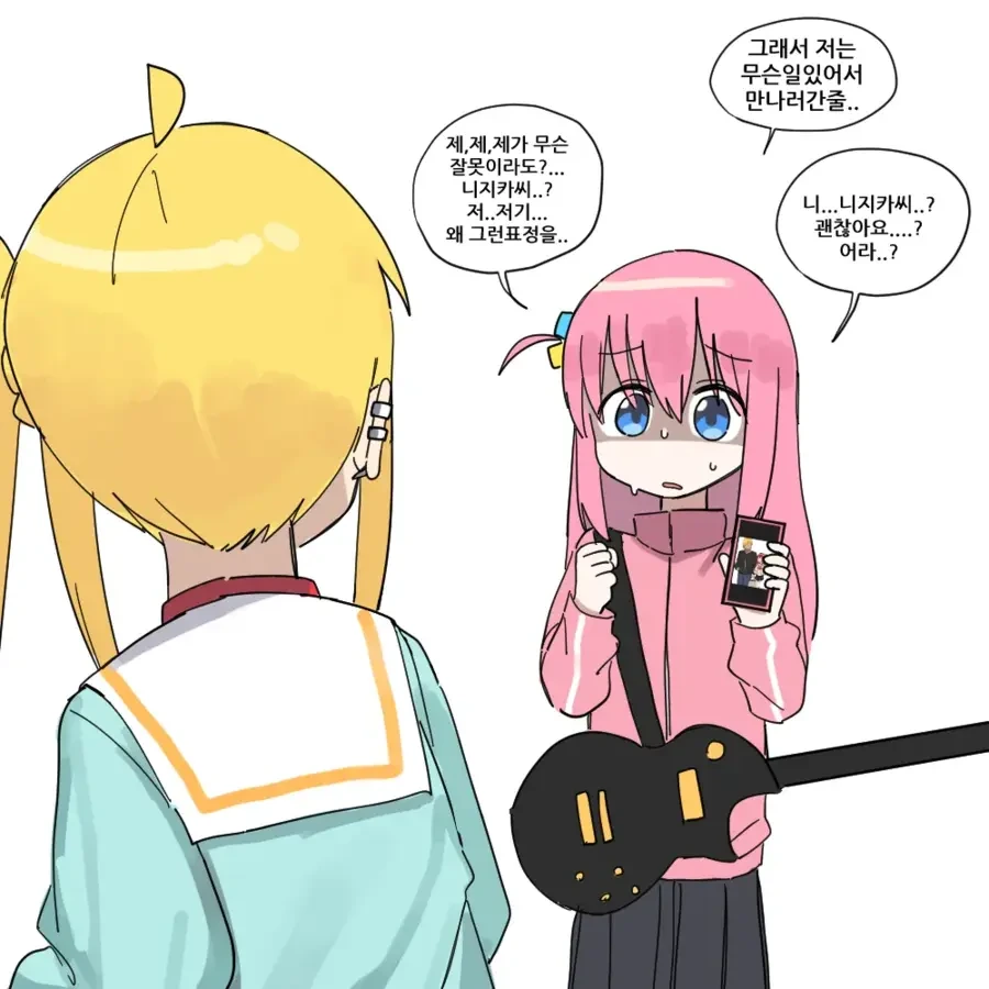 봇치더락) 금태양에게 넘어간 니지카.manga - 이미지 8
