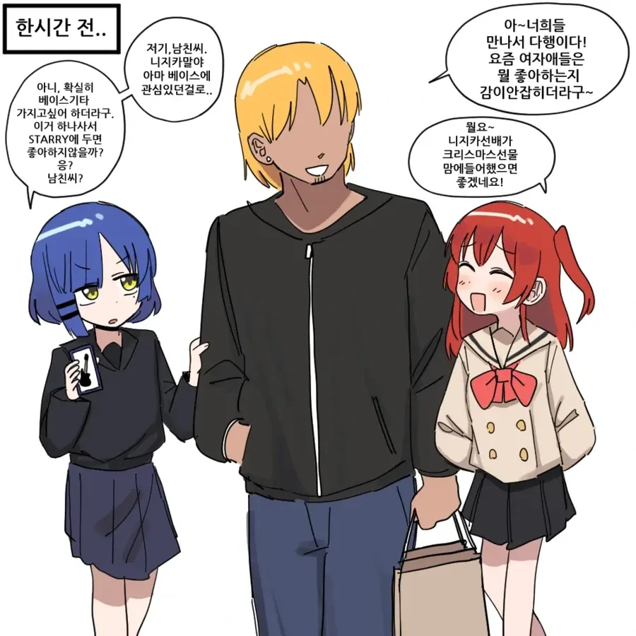 봇치더락) 금태양에게 넘어간 니지카.manga - 이미지 9