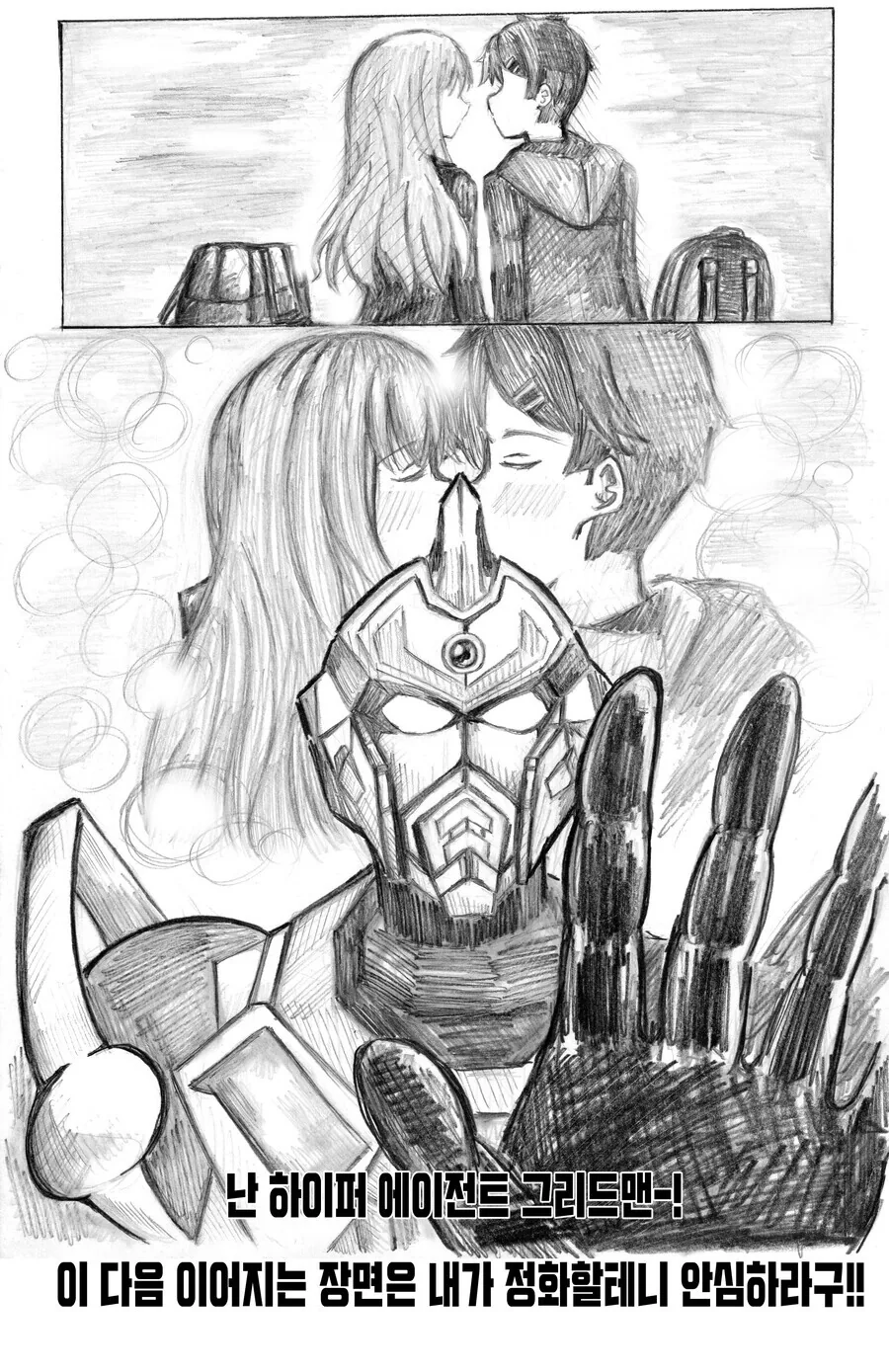 다이나제논) 엄마에게 장난치는 만화.manhwa - 이미지 6