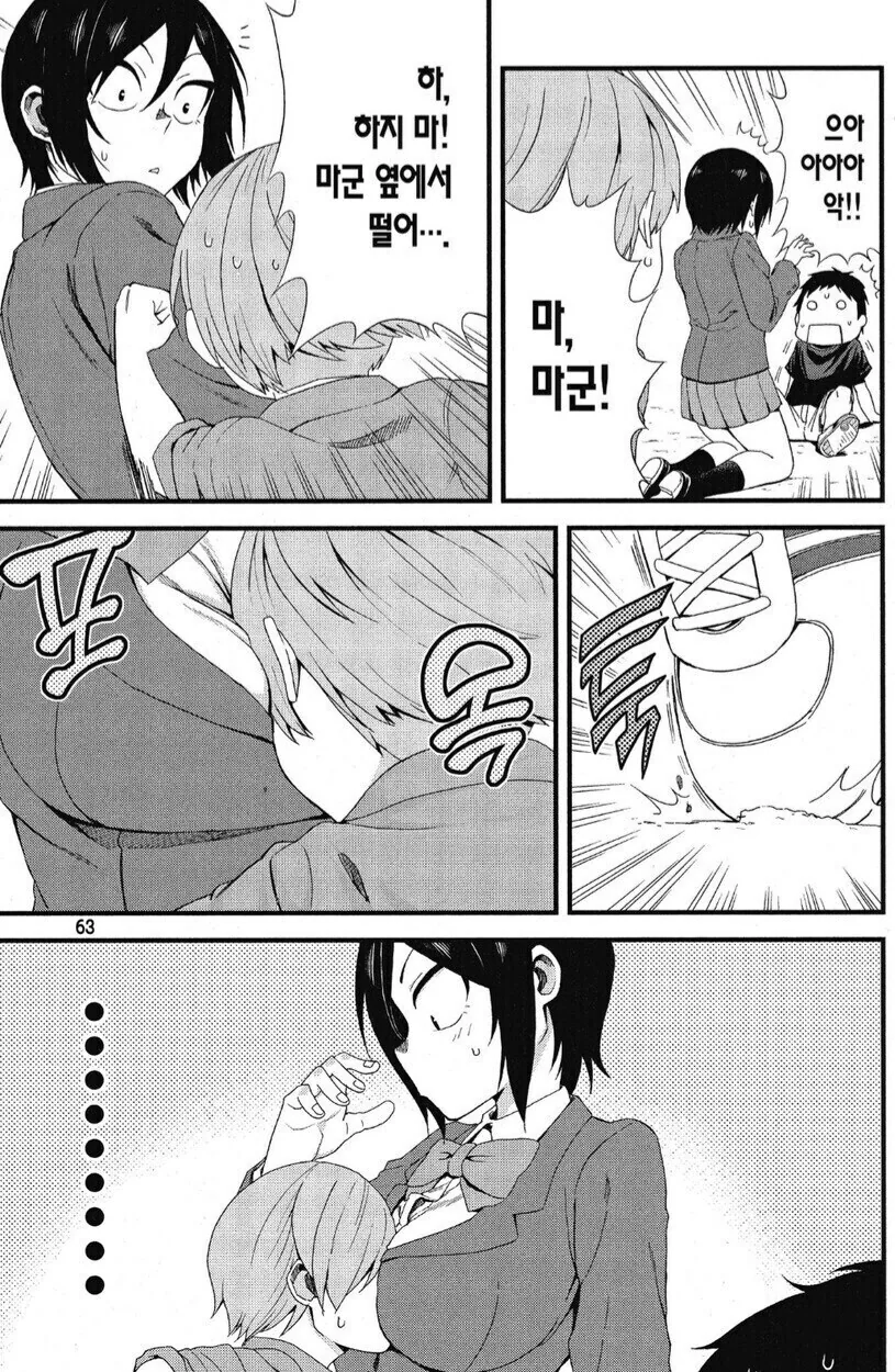 ㄱㅇ JK에게 당하는 잼민이들 만화