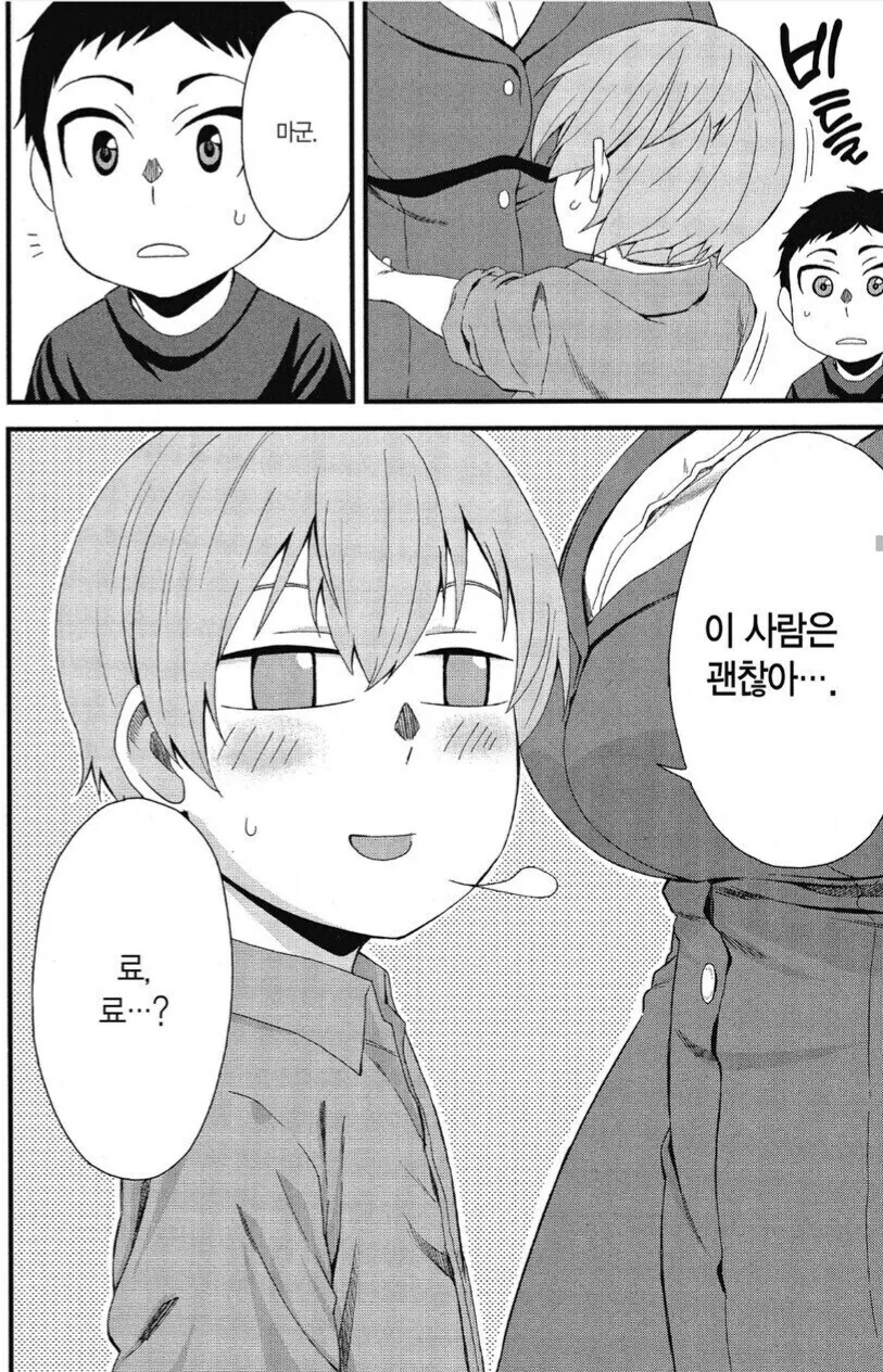 ㄱㅇ JK에게 당하는 잼민이들 만화 - 이미지 2