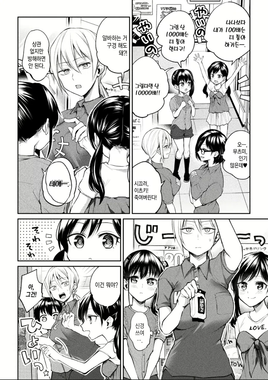 백합) 옆집 언니가 ㅋㄷ 사용법을 알려주는.manga - 이미지 4