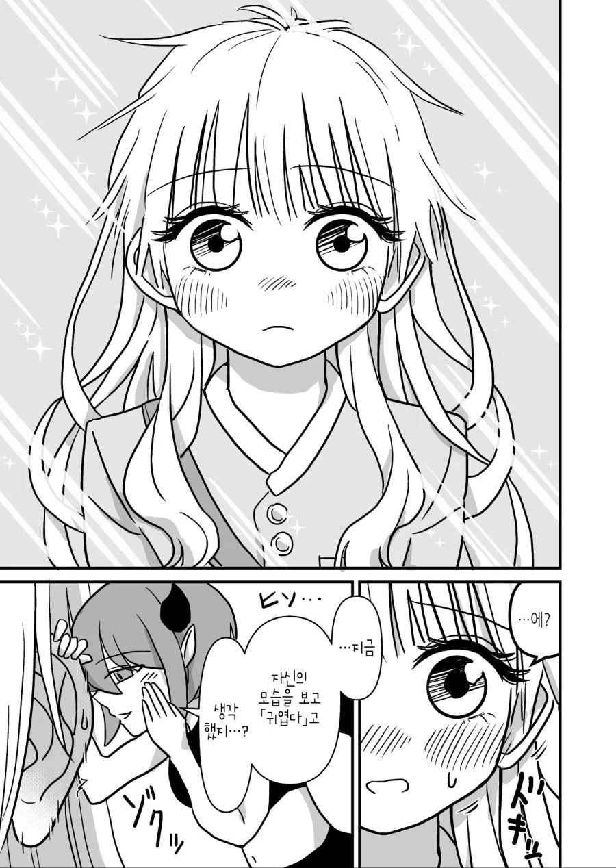 변태몬스터에게서 세상을 구하는 용사.manhwa - 이미지 10