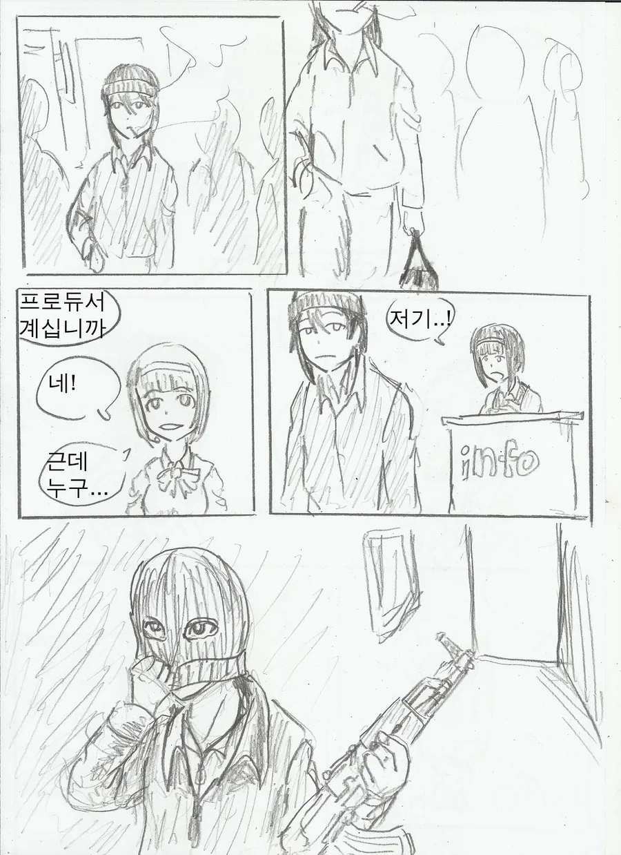 전설의 러브라이브 manhwa - 이미지 2
