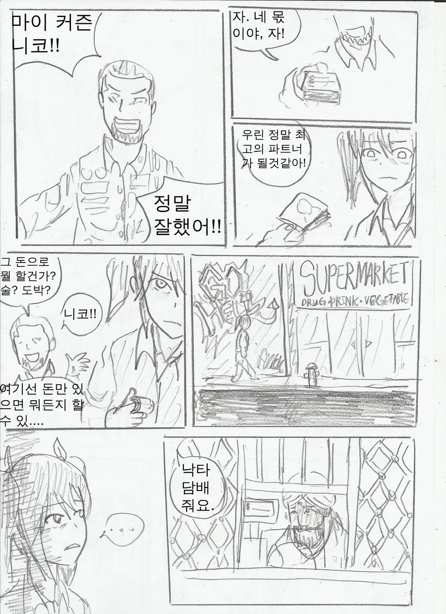전설의 러브라이브 manhwa - 이미지 6