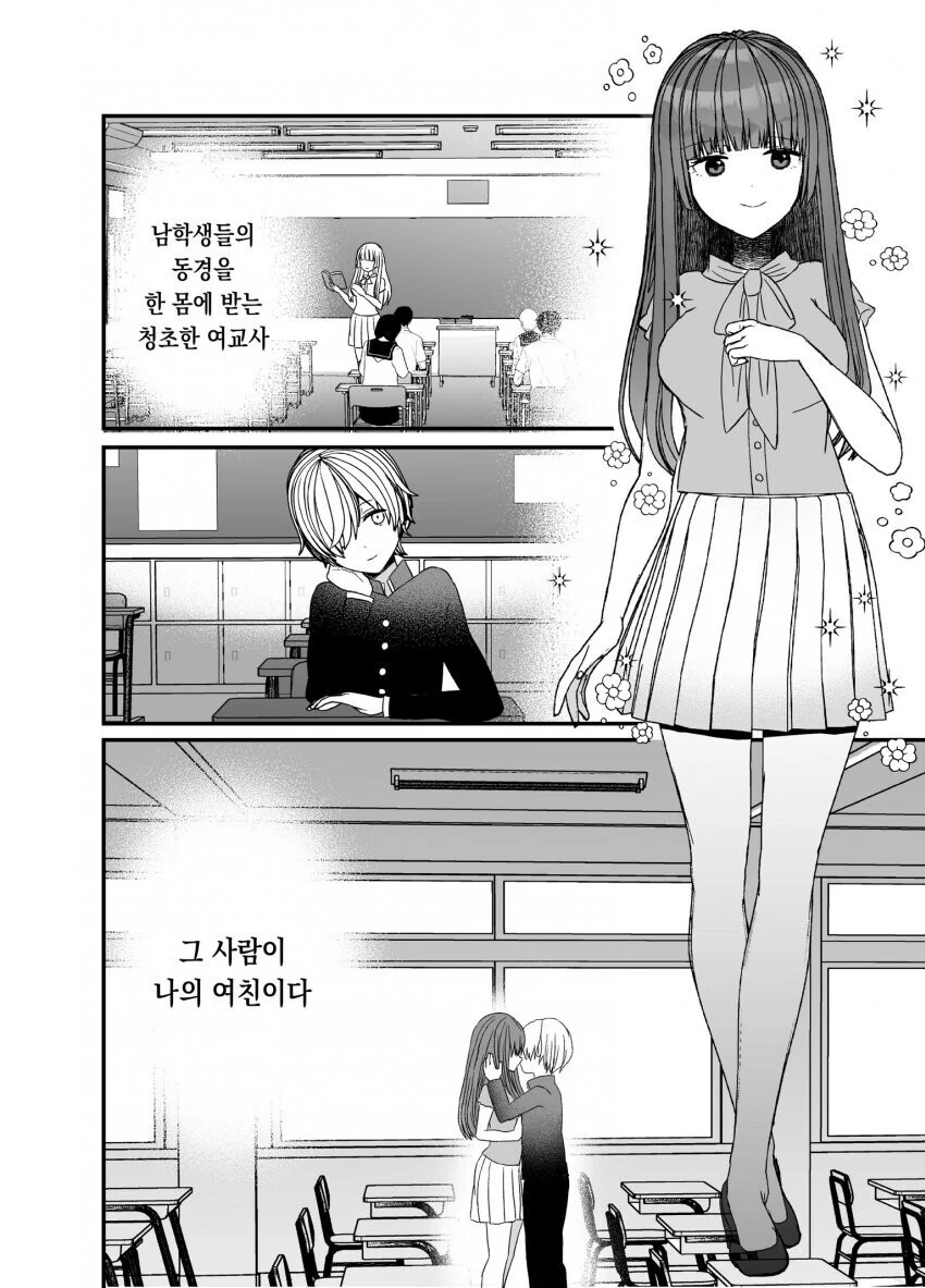 여교사 NTR 하는 만화.manga