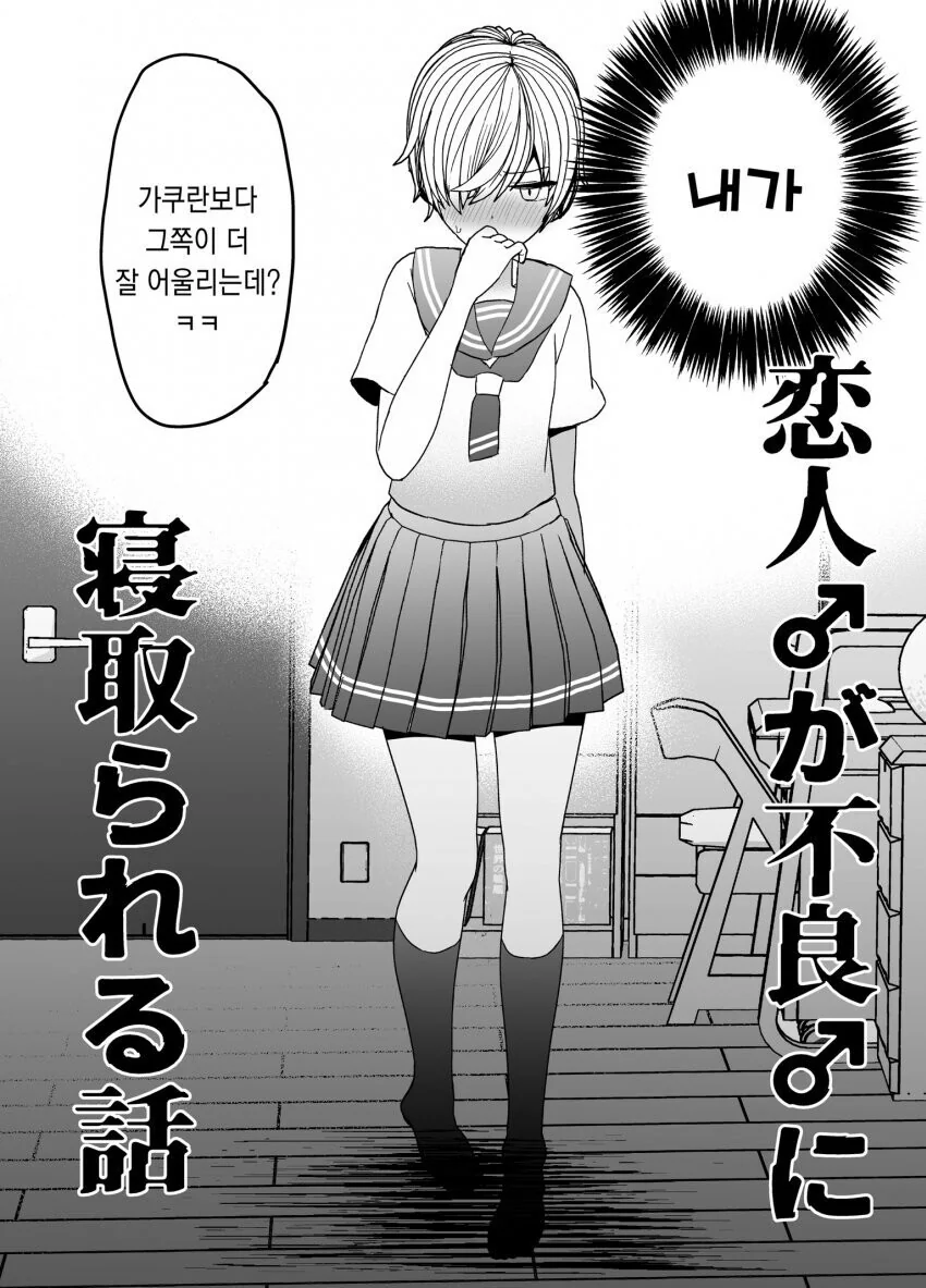 여교사 NTR 하는 만화.manga - 이미지 4