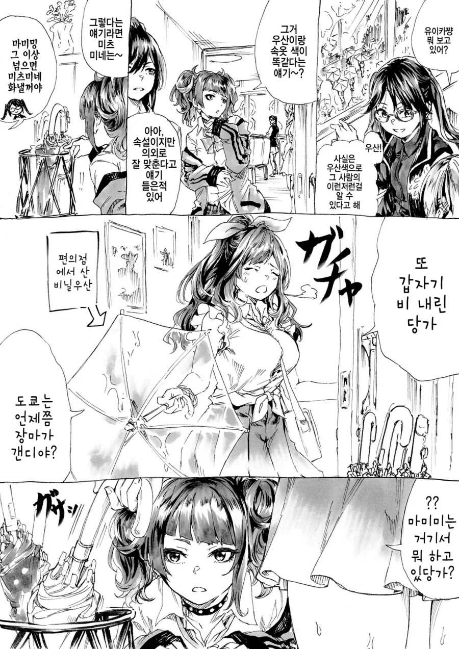 @) 코가네가 비닐ㅅㅇ 입고오는 만화.manga