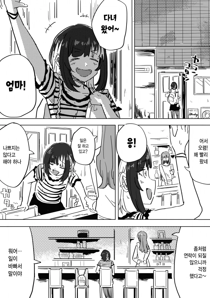 @) 고향에 온 루카쨩.manga