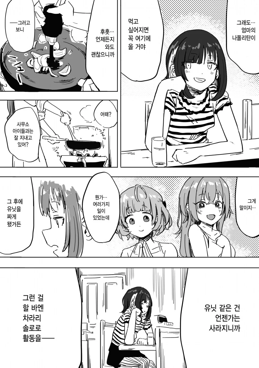 @) 고향에 온 루카쨩.manga - 이미지 2