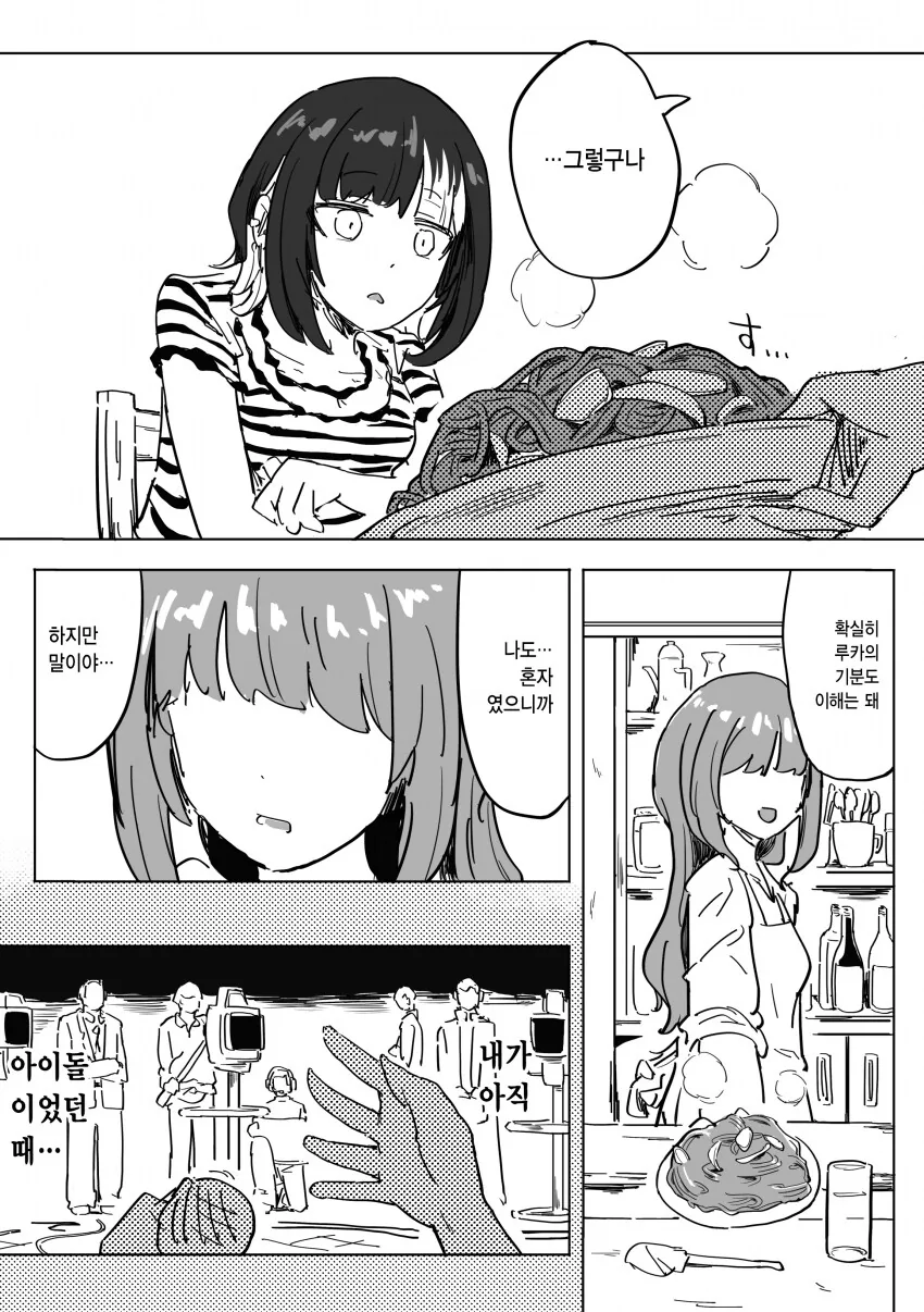 @) 고향에 온 루카쨩.manga - 이미지 3