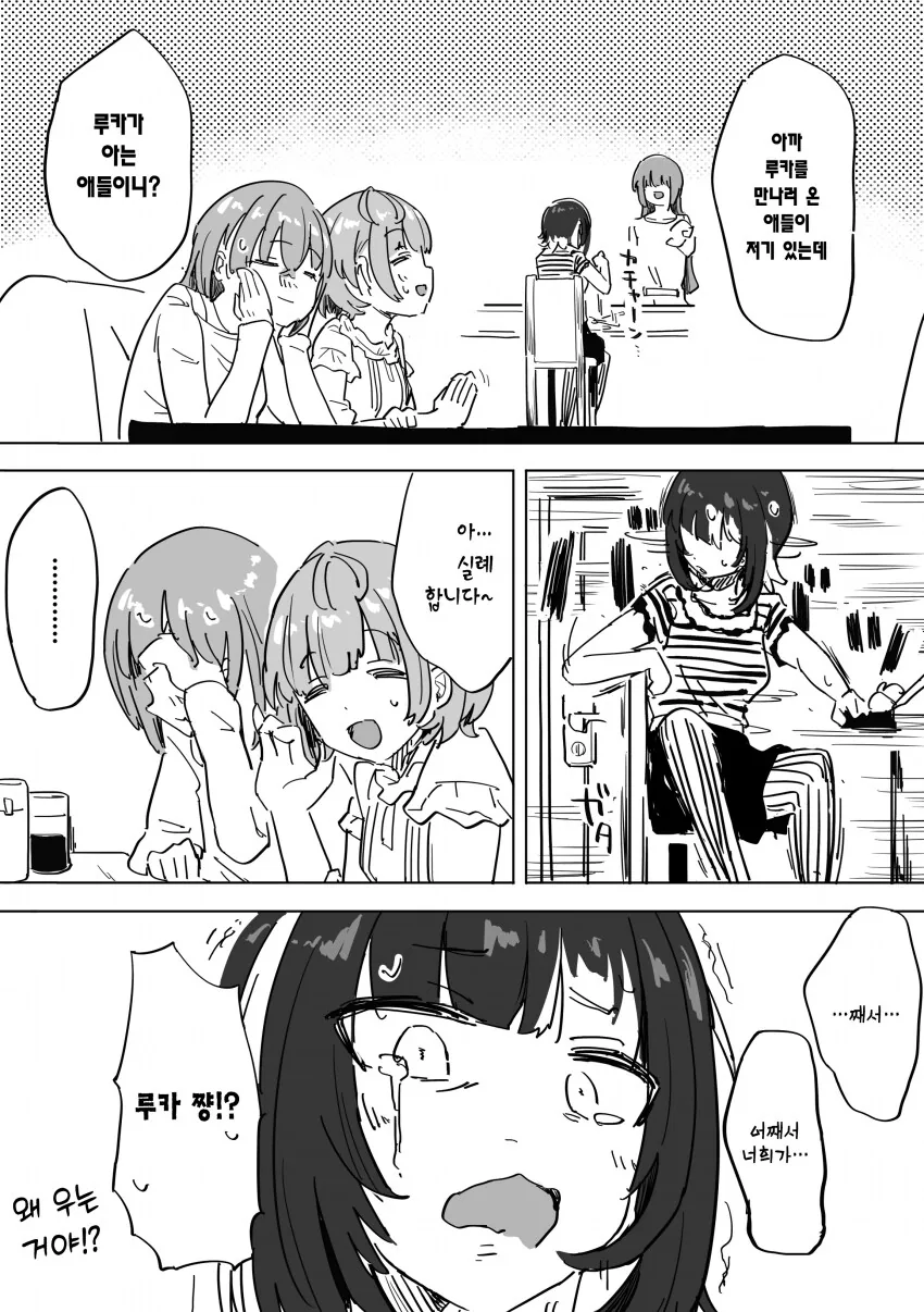 @) 고향에 온 루카쨩.manga - 이미지 5