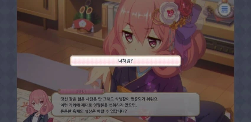 프리코네) 키시쿤 딜미터기 대폭발