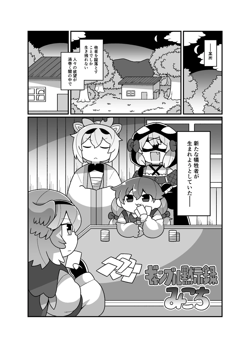버튜버)미번역)비밀결사 홀룩스vs시라켄 건설.manhwa - 이미지 2