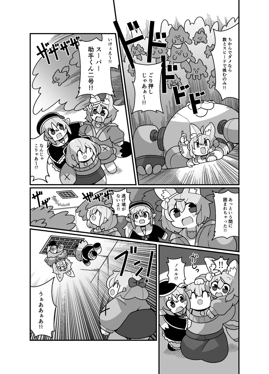 버튜버)미번역)비밀결사 홀룩스vs시라켄 건설.manhwa - 이미지 20