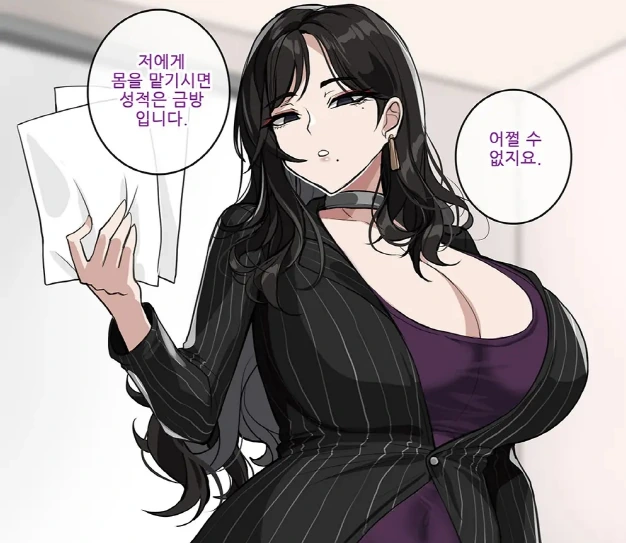 성적이 떨어진 만화 - 이미지 2