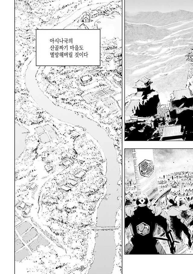 프롬)세키로 세계관의 일반 백성들.manhwa - 이미지 3