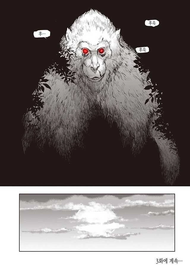 프롬)세키로 세계관의 일반 백성들.manhwa - 이미지 11