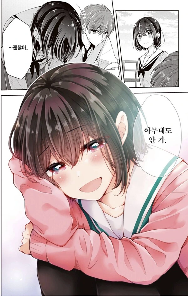 근데 이런 만화는 여성향이야 남성향이야?